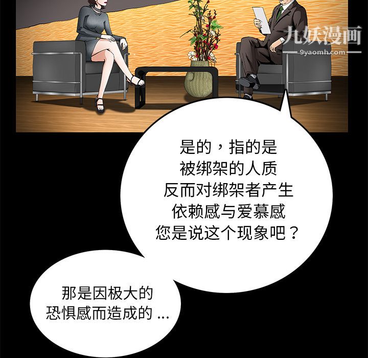 Masochist-潜藏的慾望第17话