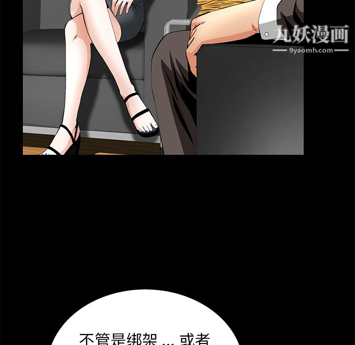 Masochist-潜藏的慾望第17话