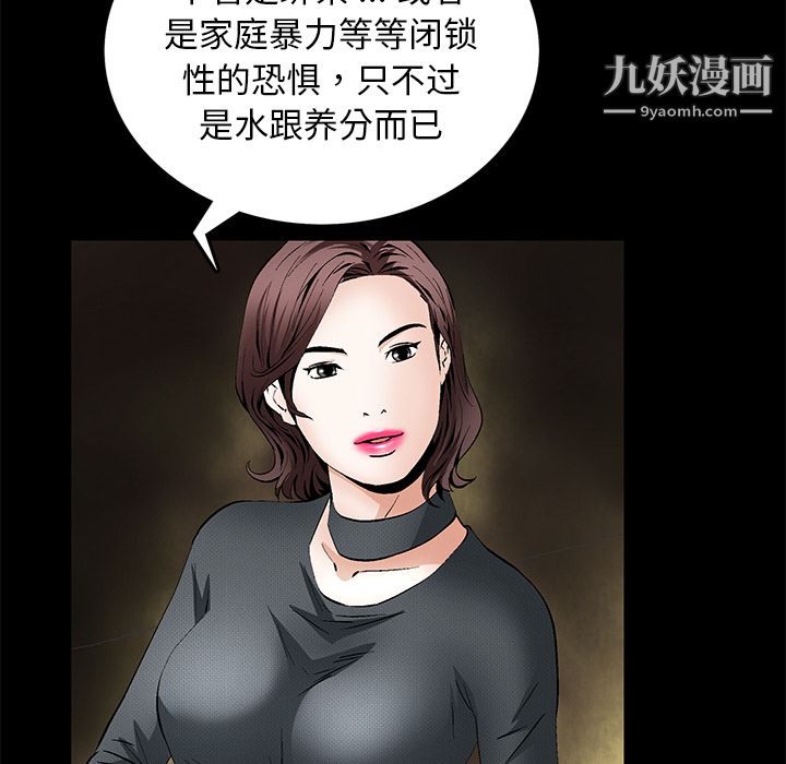 Masochist-潜藏的慾望第17话