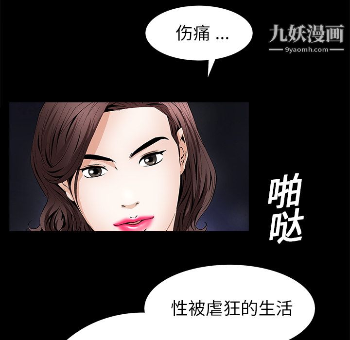 Masochist-潜藏的慾望第17话