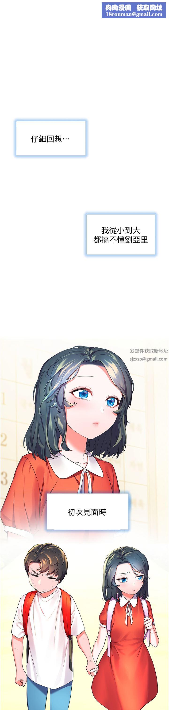 幸福小岛第44话-在母校教室里翻云覆雨