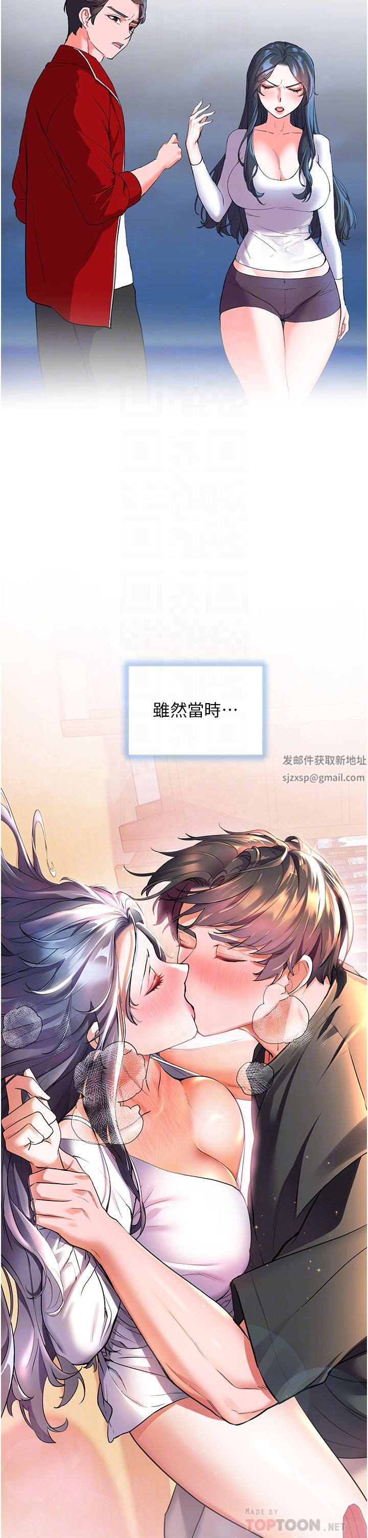 幸福小岛第44话-在母校教室里翻云覆雨