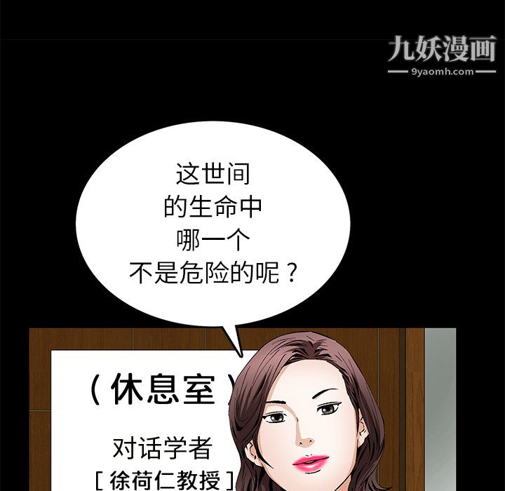 Masochist-潜藏的慾望第17话