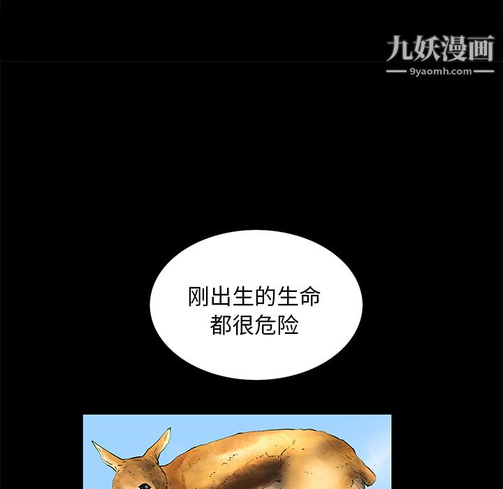 Masochist-潜藏的慾望第17话