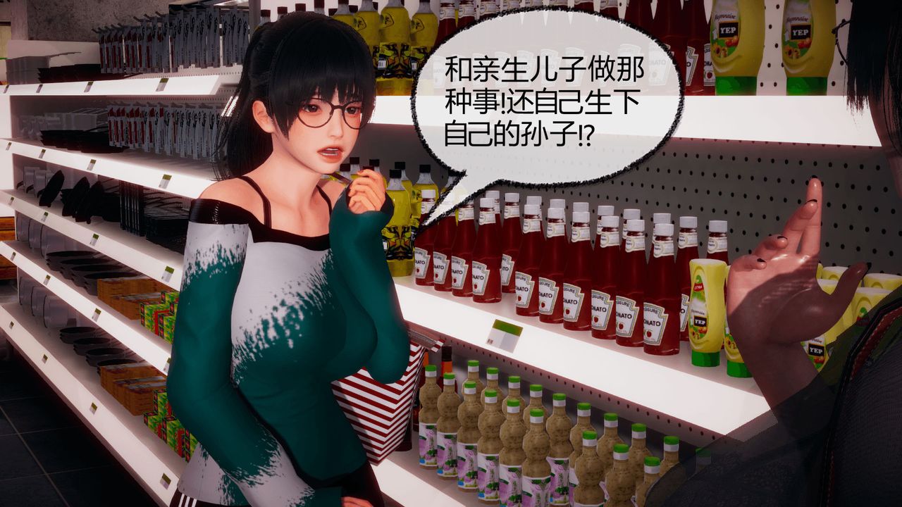 [3D]催眠契约录-第一部-母亲篇第05话