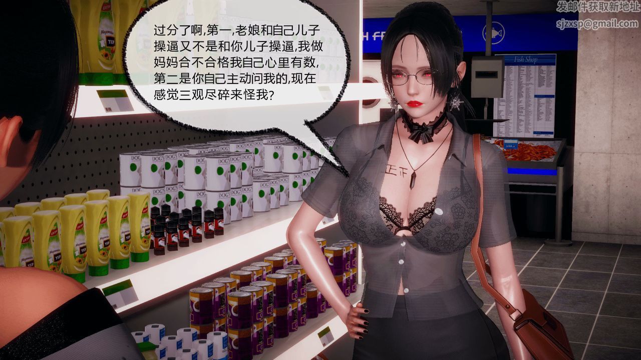 [3D]催眠契约录-第一部-母亲篇第05话