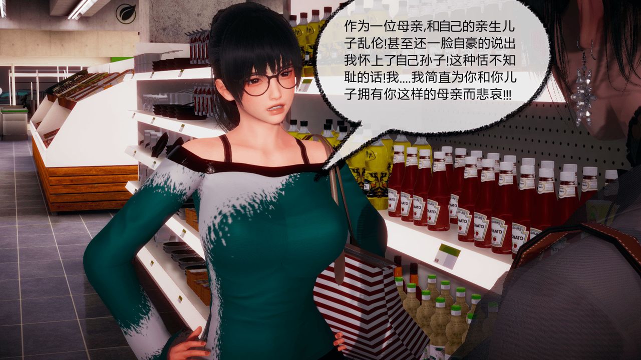 [3D]催眠契约录-第一部-母亲篇第05话