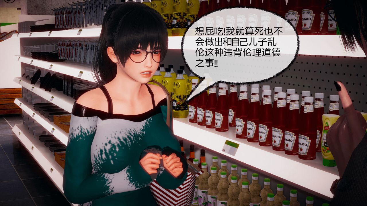 [3D]催眠契約錄-第一部-母親篇第05話