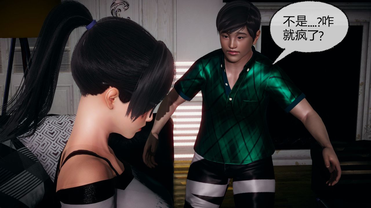 [3D]催眠契约录-第一部-母亲篇第05话