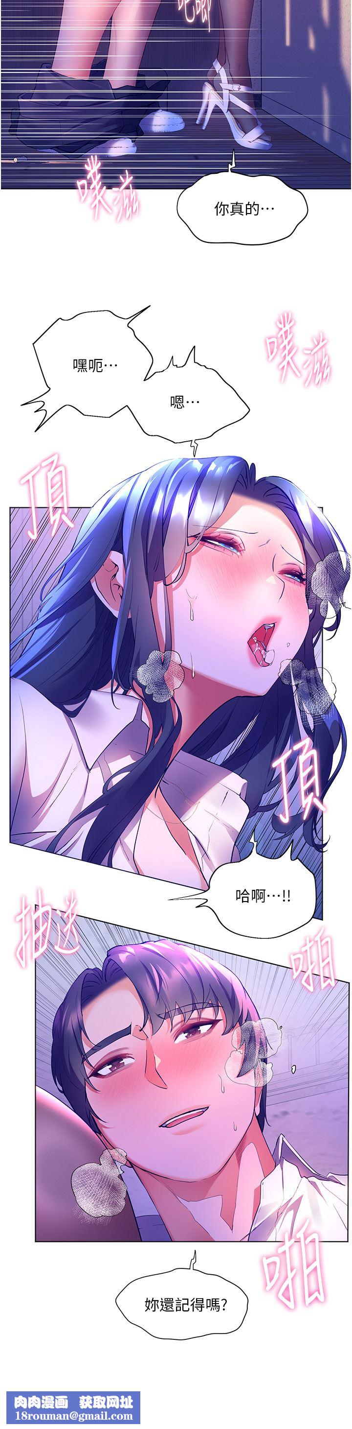 幸福小岛第44话-在母校教室里翻云覆雨