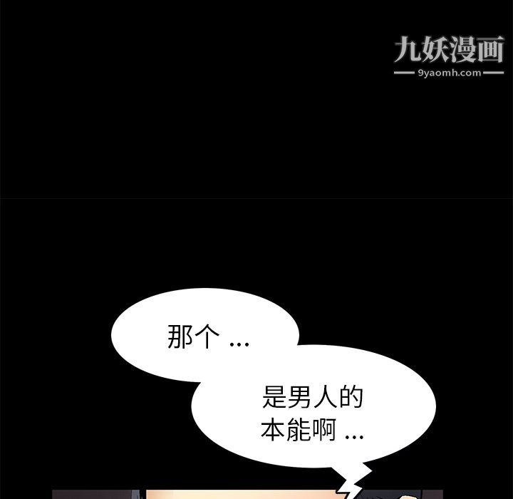 Masochist-潜藏的慾望第18话