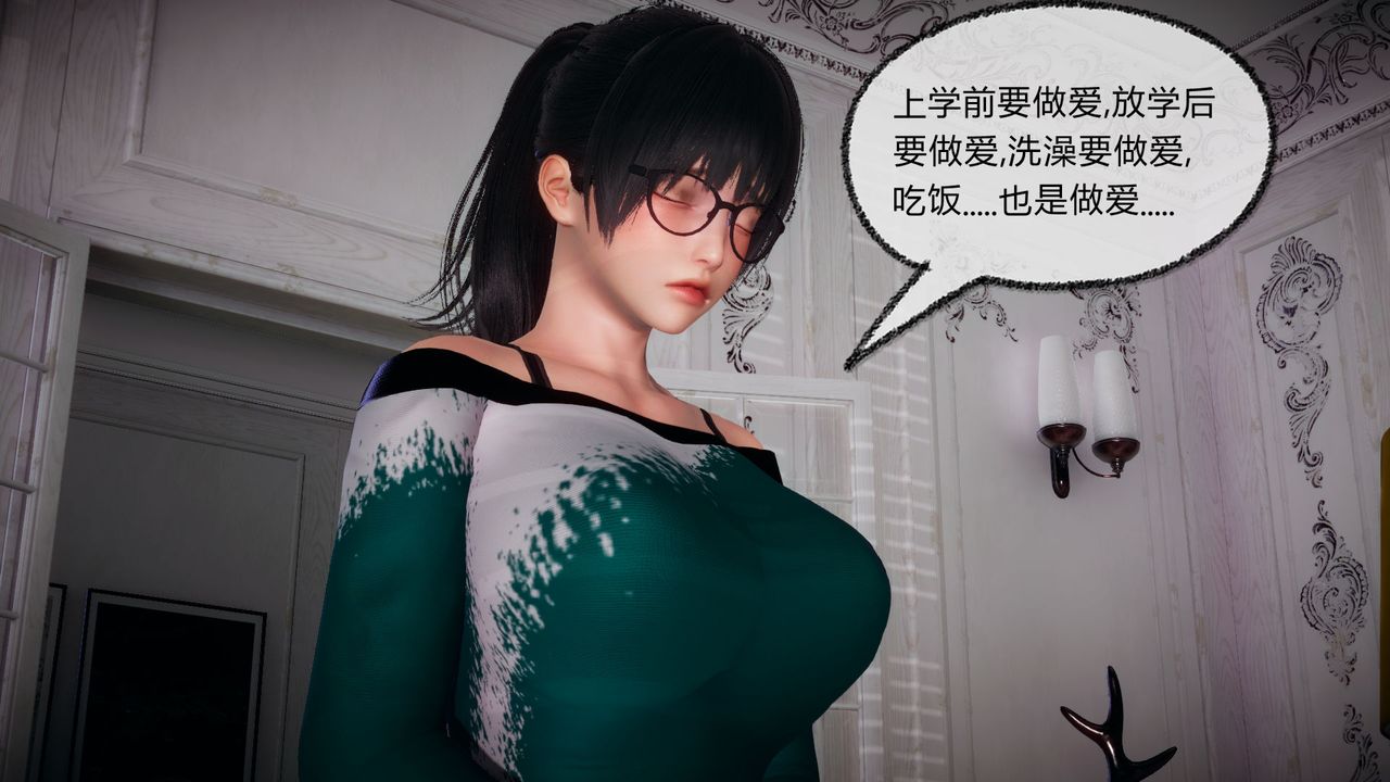 [3D]催眠契约录-第一部-母亲篇第05话