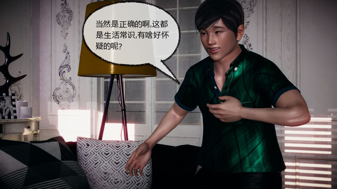 [3D]催眠契约录-第一部-母亲篇第05话