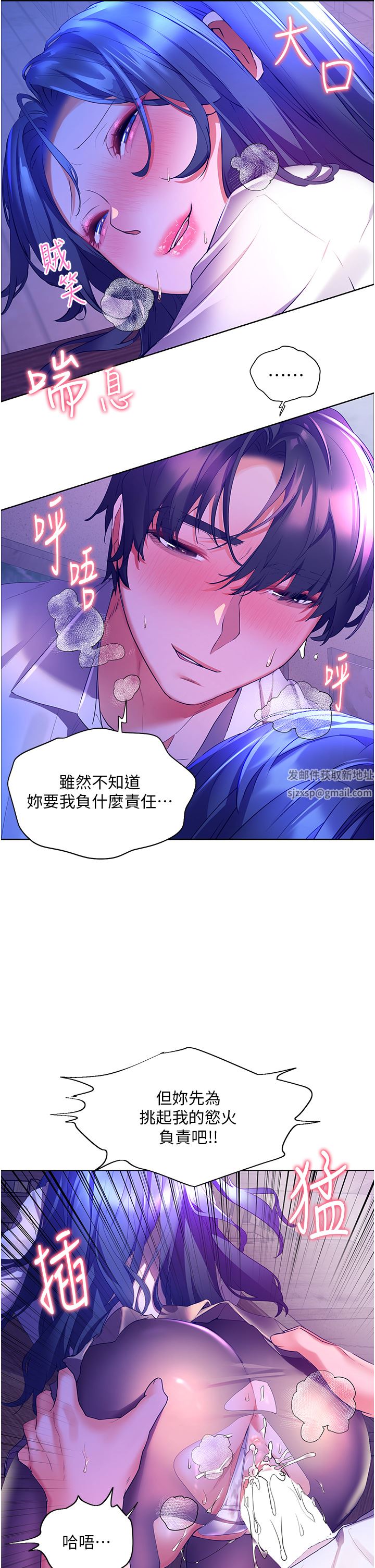 幸福小島第44話-在母校教室裡翻雲覆雨