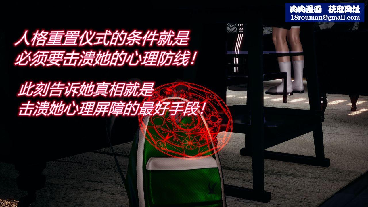 [3D]催眠契约录-第一部-母亲篇第05话