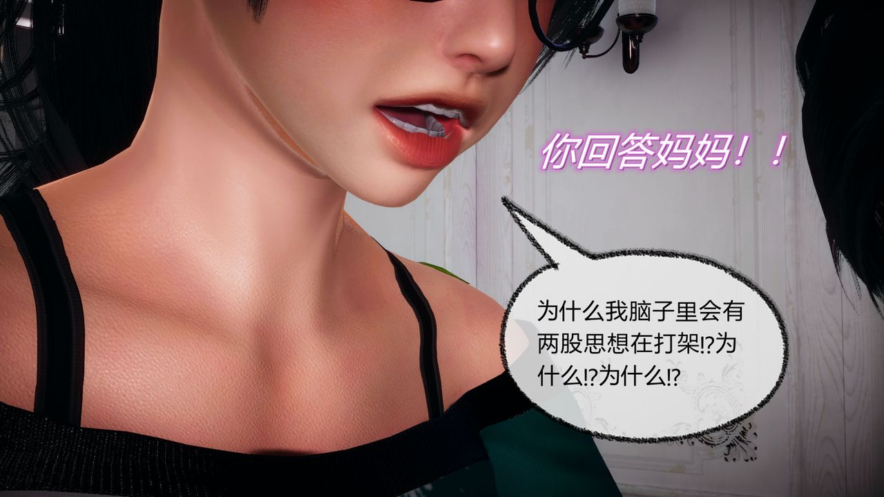 [3D]催眠契約錄-第一部-母親篇第05話