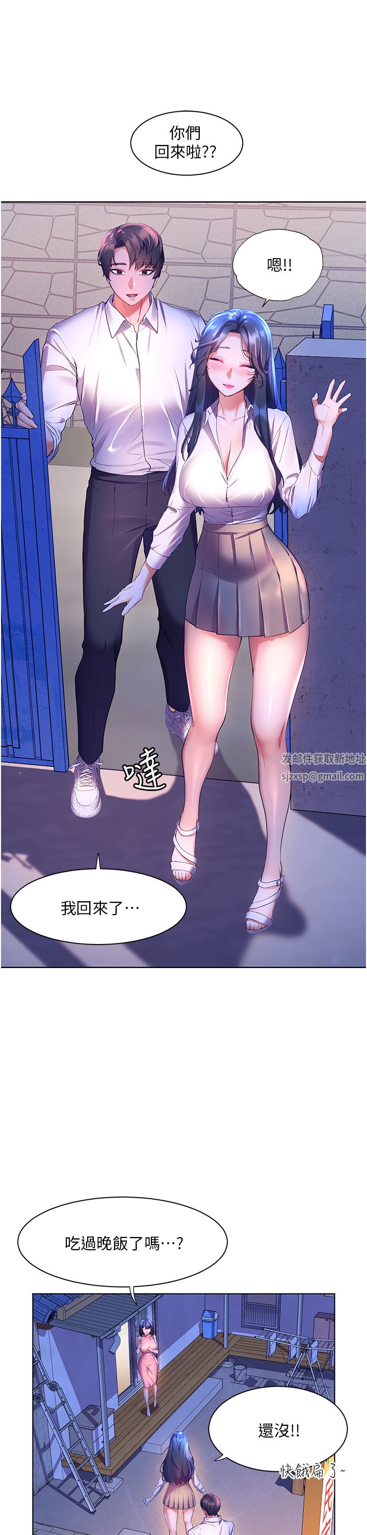 幸福小島第44話-在母校教室裡翻雲覆雨