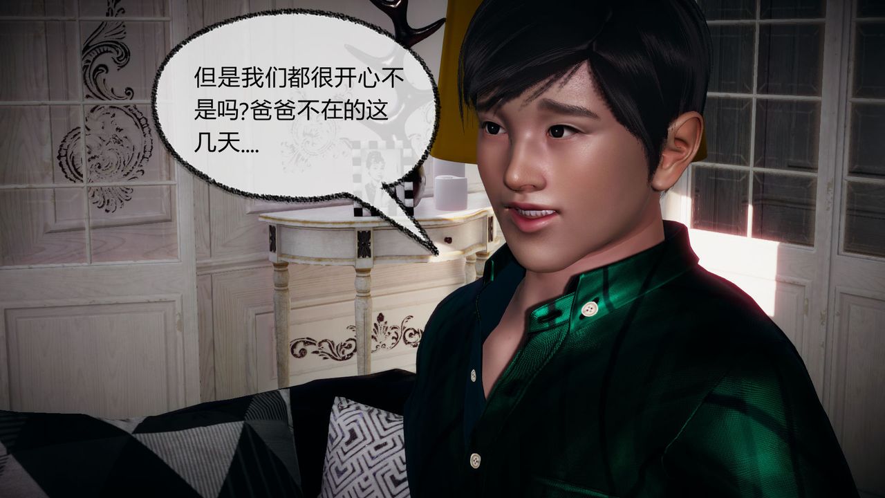 [3D]催眠契約錄-第一部-母親篇第05話