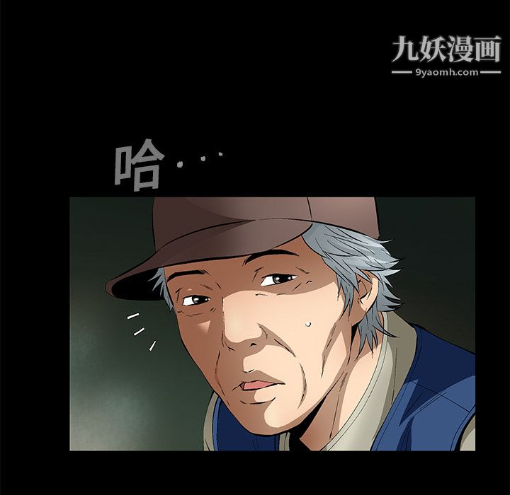 Masochist-潜藏的慾望第18话