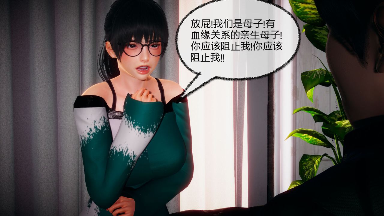 [3D]催眠契約錄-第一部-母親篇第05話