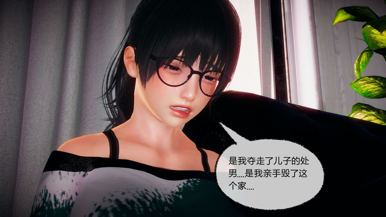 [3D]催眠契约录-第一部-母亲篇第05话