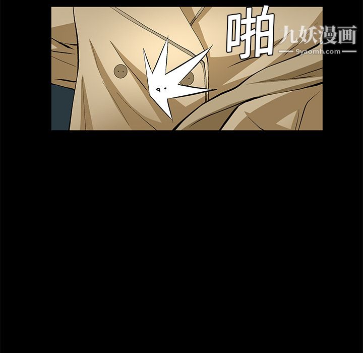 Masochist-潛藏的慾望第18話