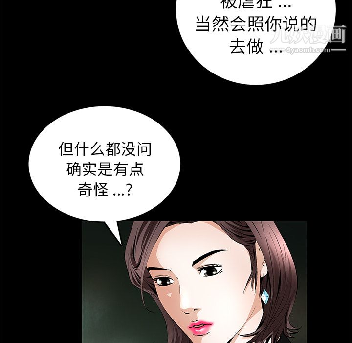 Masochist-潜藏的慾望第18话