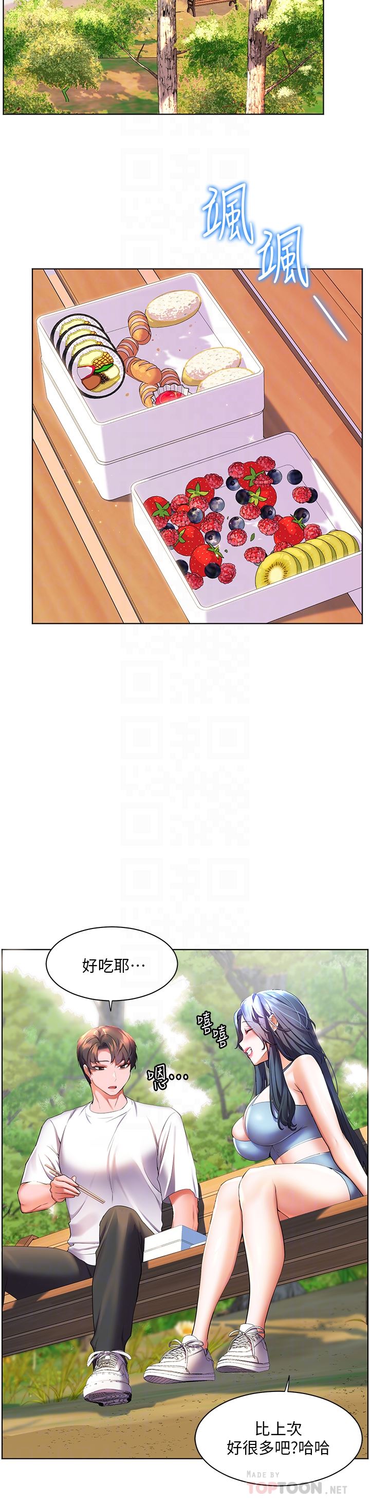 幸福小島第45話-激情奔放的「見面禮」