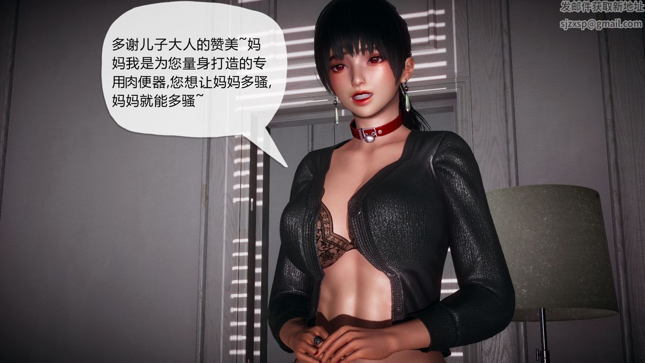 [3D]催眠契約錄-第一部-母親篇第06話