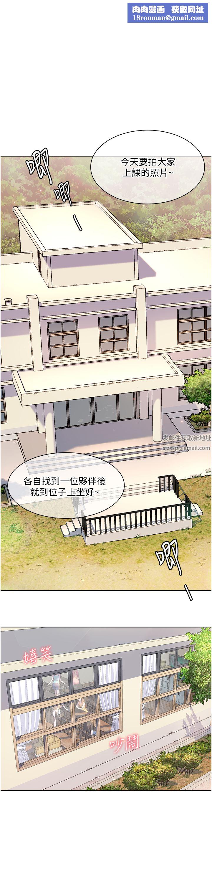 幸福小岛第46话-志纬哥，我好热…