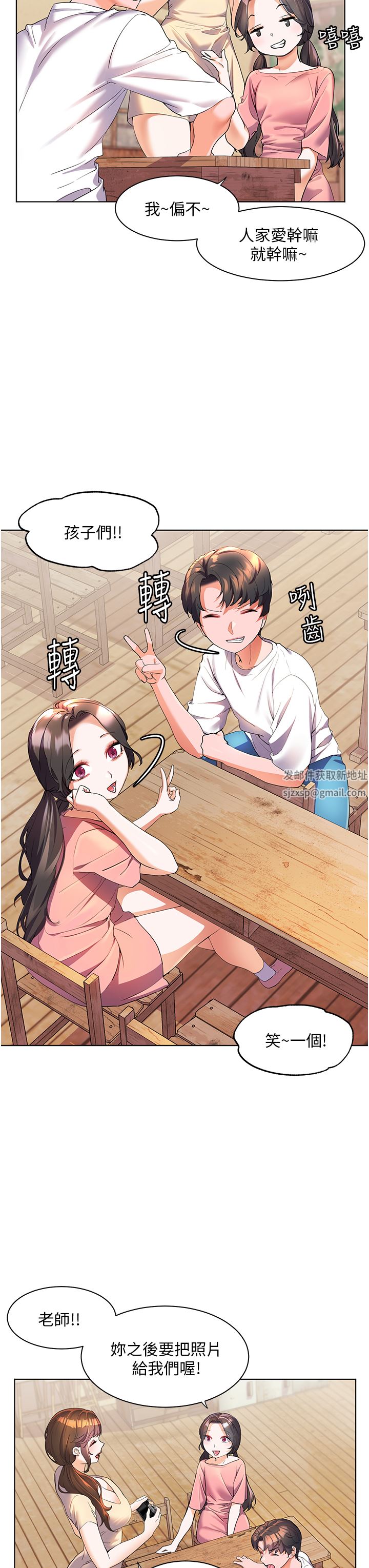 幸福小岛第46话-志纬哥,我好热…