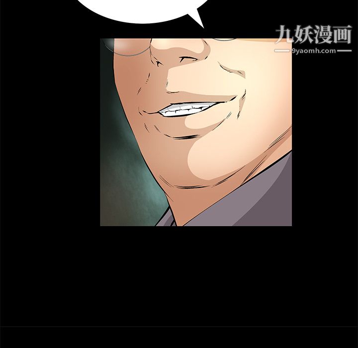 Masochist-潜藏的慾望第18话