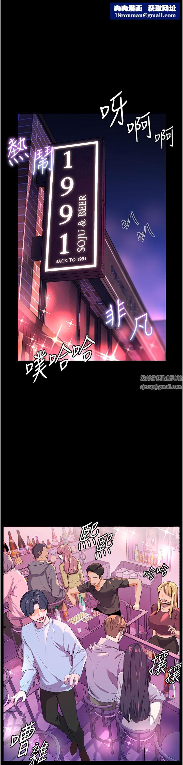 幸福小岛第47话-你想对我做什么都可以…