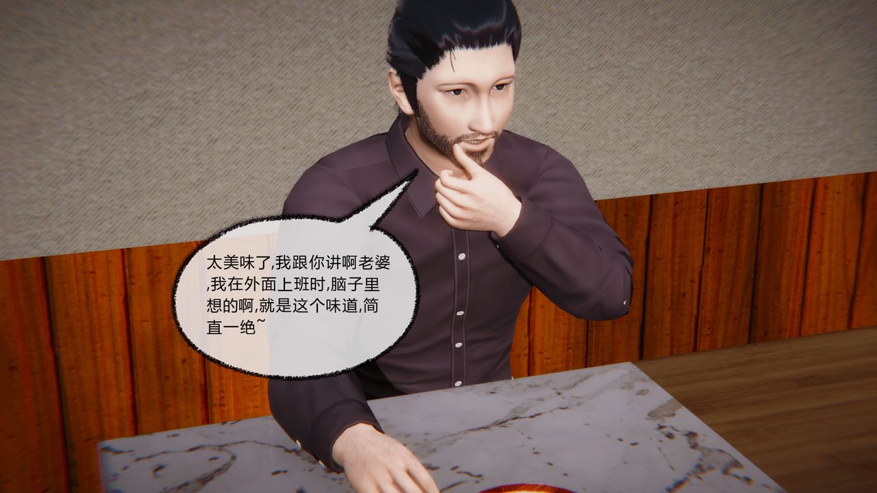 [3D]催眠契约录-第一部-母亲篇第07话