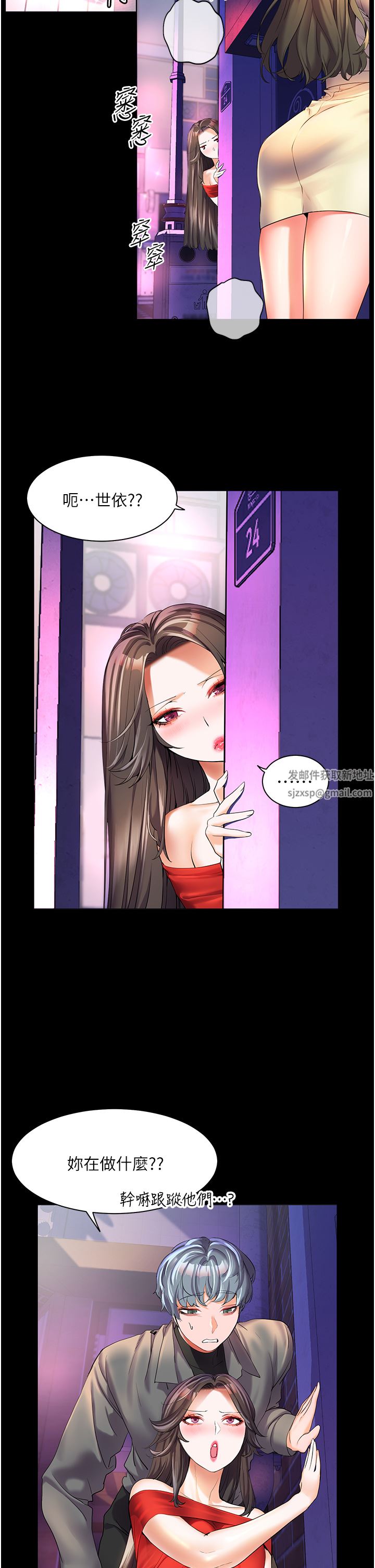 幸福小島第47話-你想對我做什麼都可以…