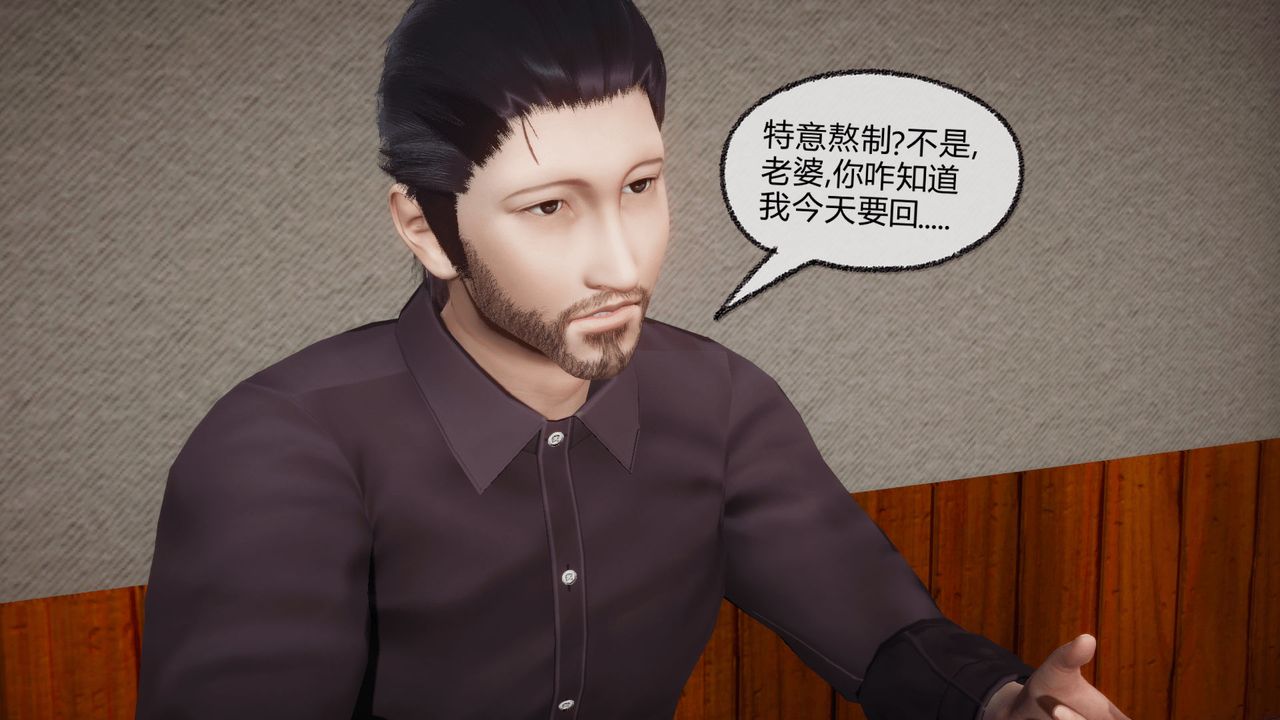 [3D]催眠契约录-第一部-母亲篇第07话