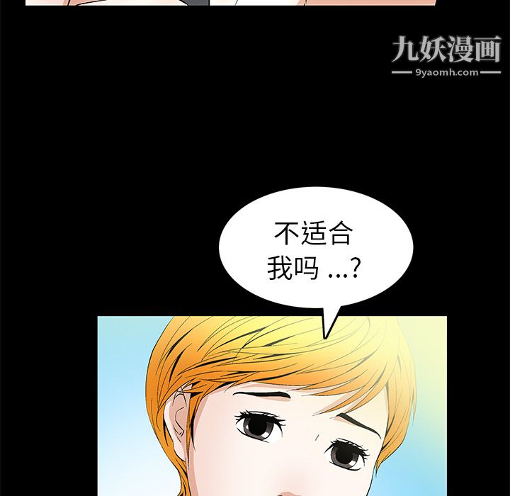 Masochist-潜藏的慾望第19话