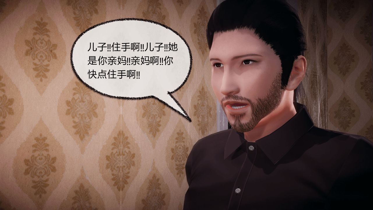 [3D]催眠契約錄-第一部-母親篇第07話