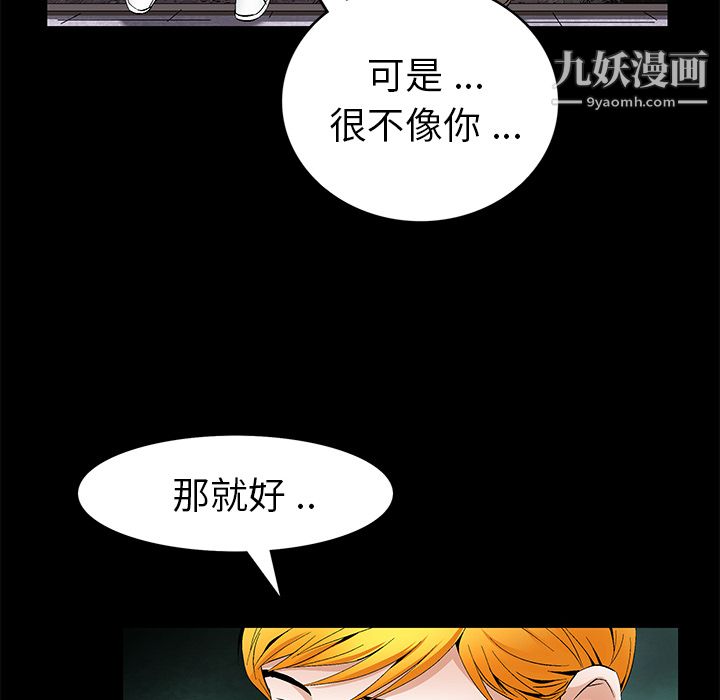 Masochist-潜藏的慾望第19话