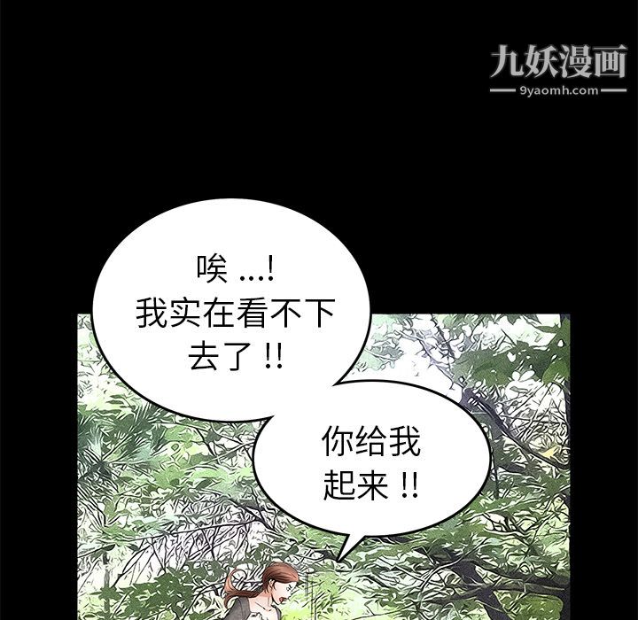 Masochist-潜藏的慾望第19话