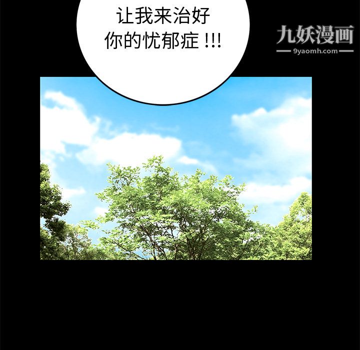 Masochist-潛藏的慾望第19話