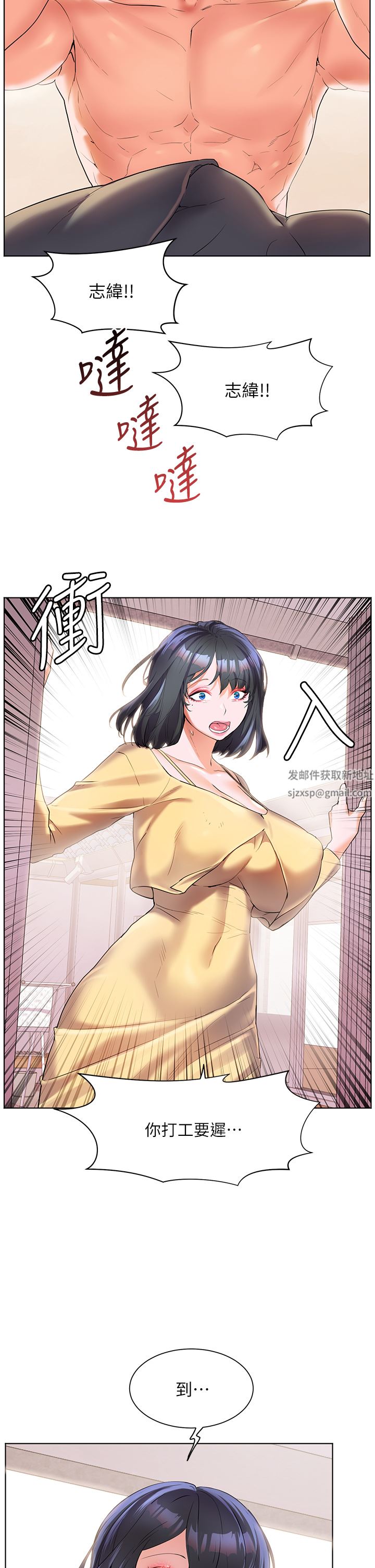 幸福小岛第47话-你想对我做什么都可以…