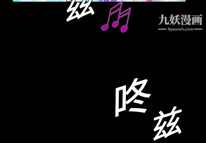 Masochist-潜藏的慾望第20话