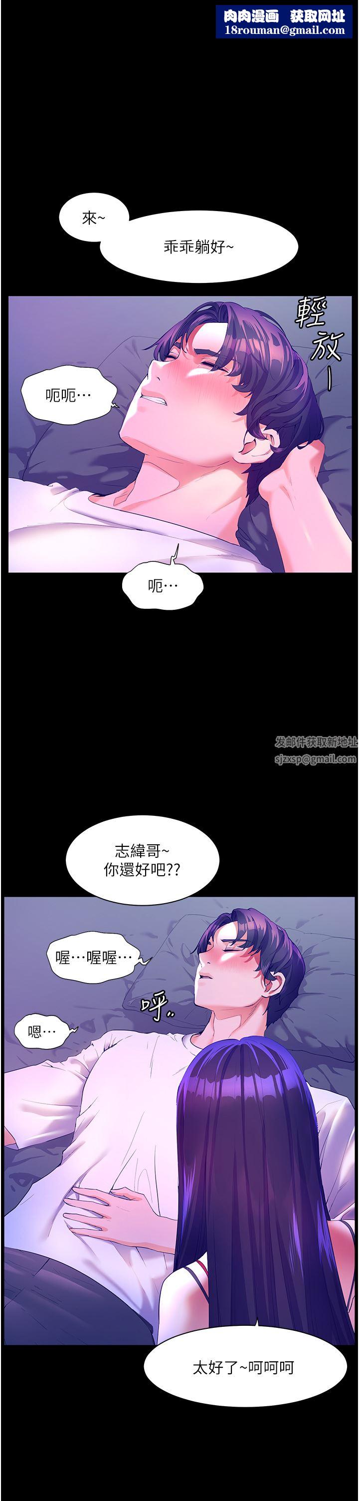 幸福小岛第48话-擎天巨柱vs处女嫩鲍