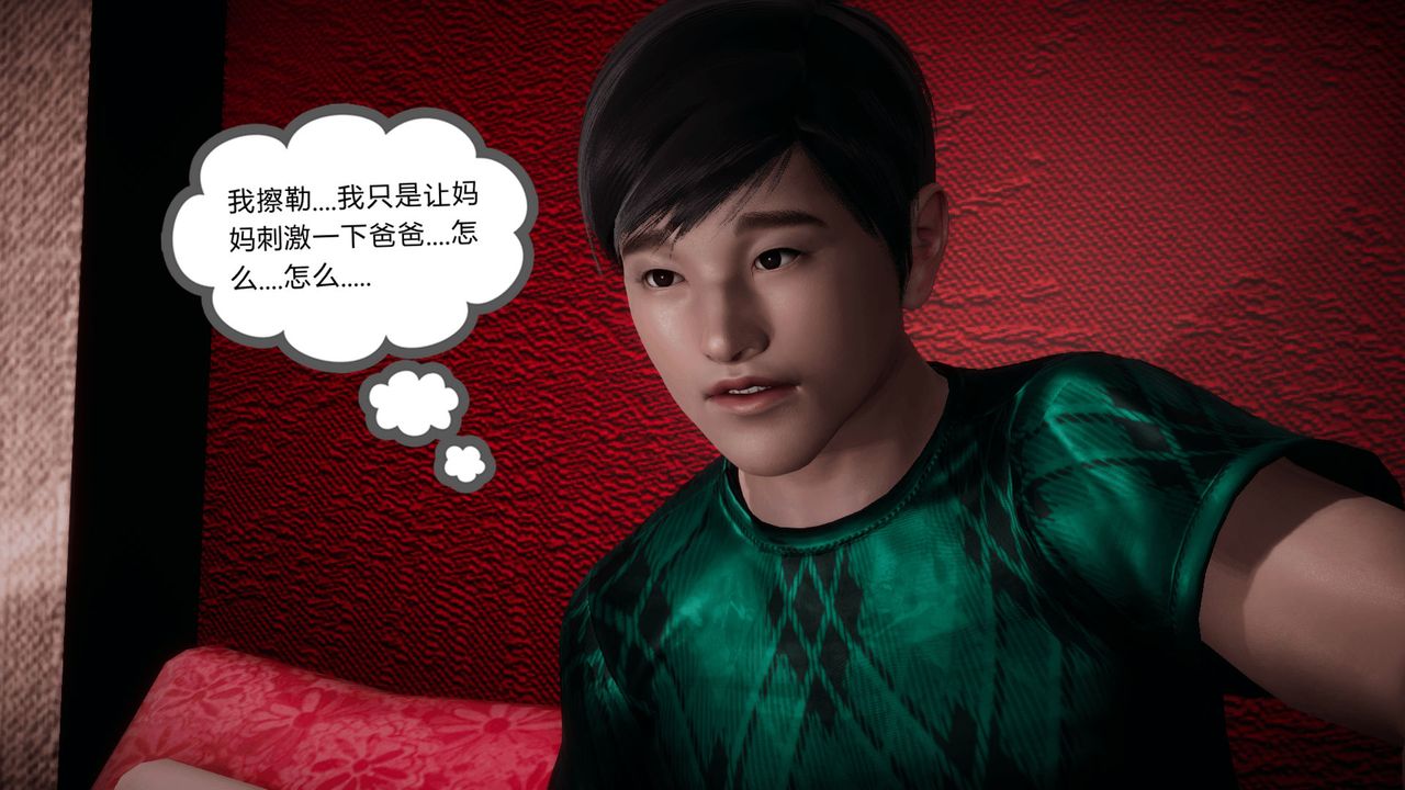 [3D]催眠契约录-第一部-母亲篇第07话