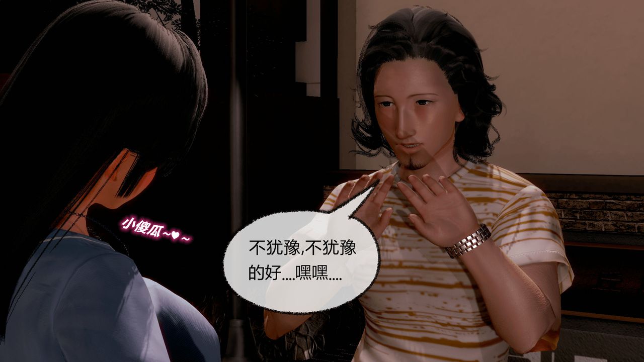 [3D]催眠契約錄-第一部-母親篇第07話