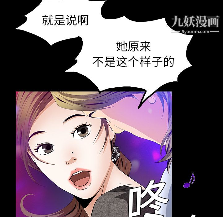 Masochist-潛藏的慾望第20話