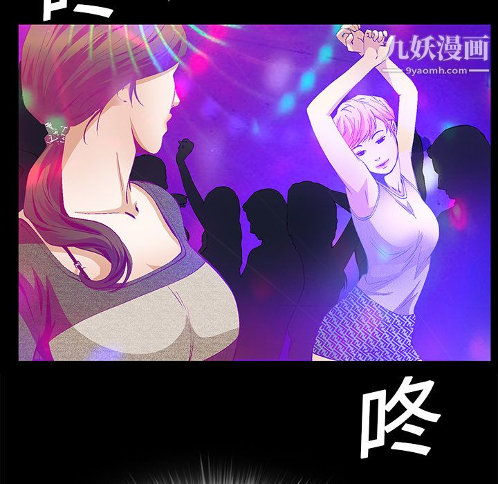 Masochist-潜藏的慾望第20话