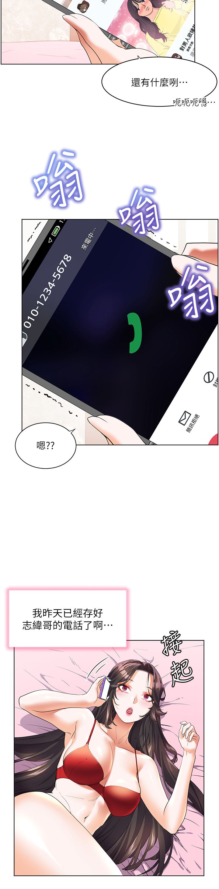 幸福小島第48話-擎天巨柱vs處女嫩鮑