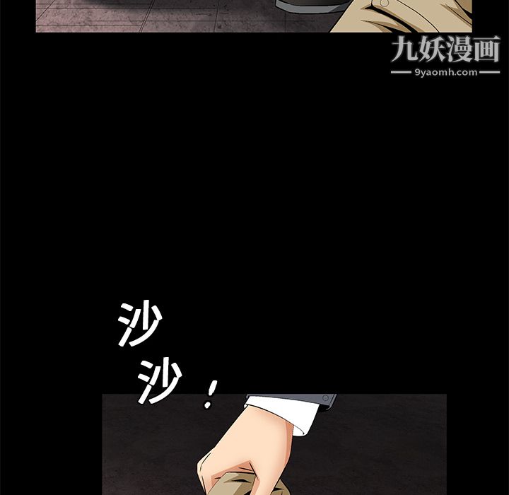 Masochist-潜藏的慾望第20话